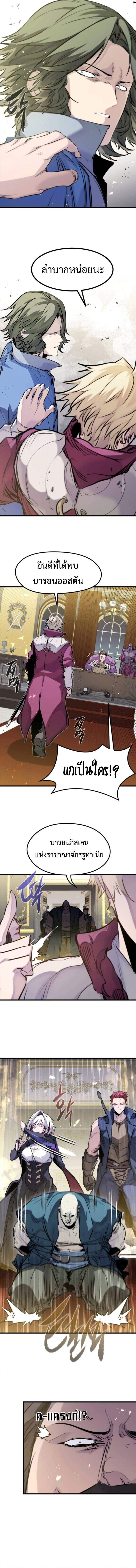 The Regressed Mercenary ตอนที่ 47 15