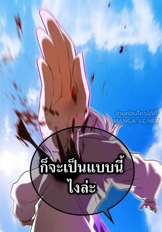I am the strongest awakeners, recognized by all of the world ตอนที่ 47 150