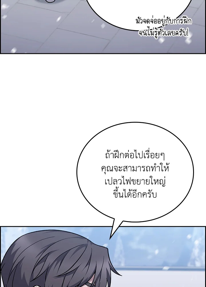 The Delivery Man From Murim ตอนที่ 47 17