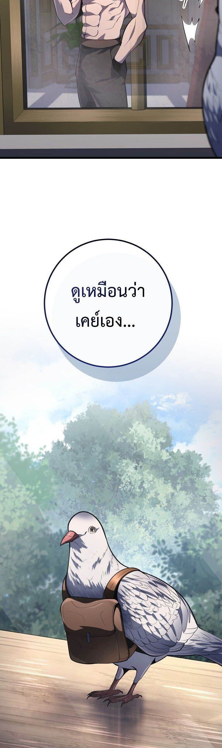 A Dragonslayer ตอนที่ 47 18