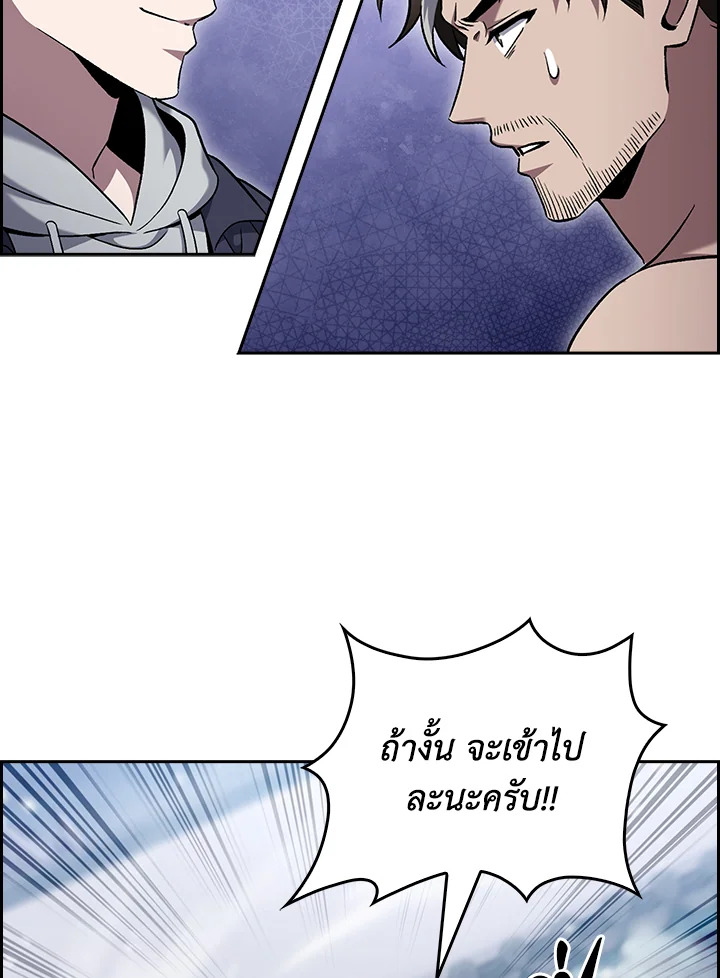 The Delivery Man From Murim ตอนที่ 47 28