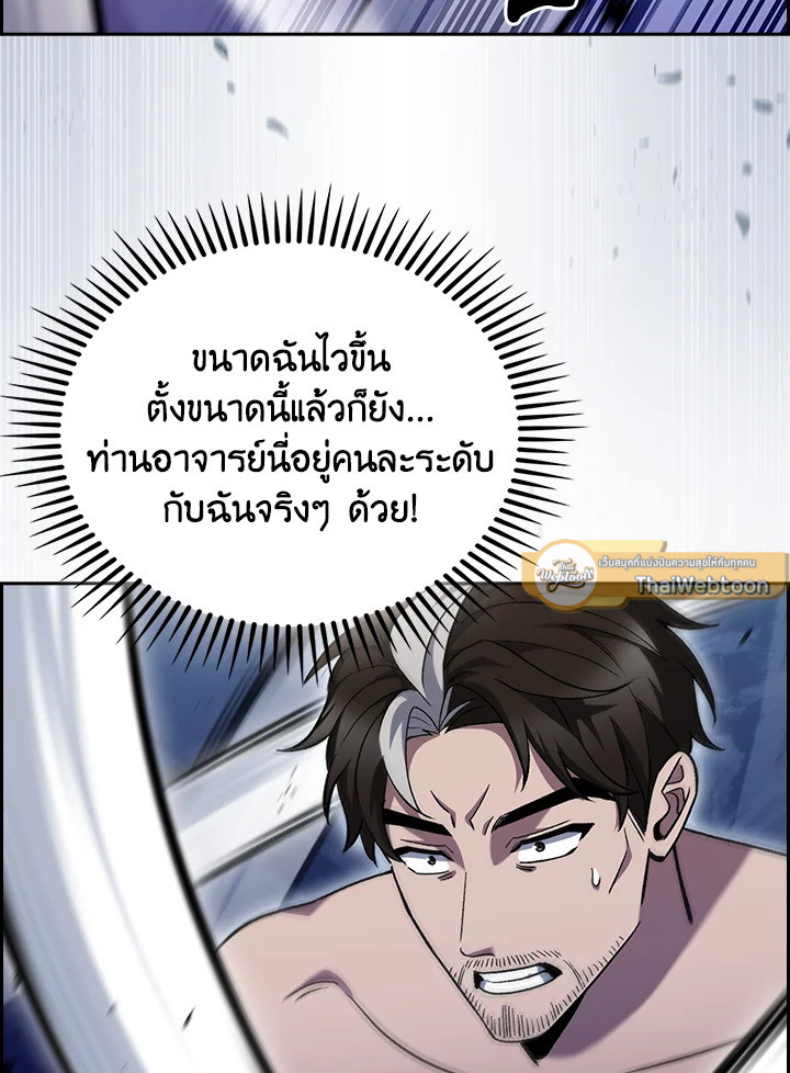 The Delivery Man From Murim ตอนที่ 47 33