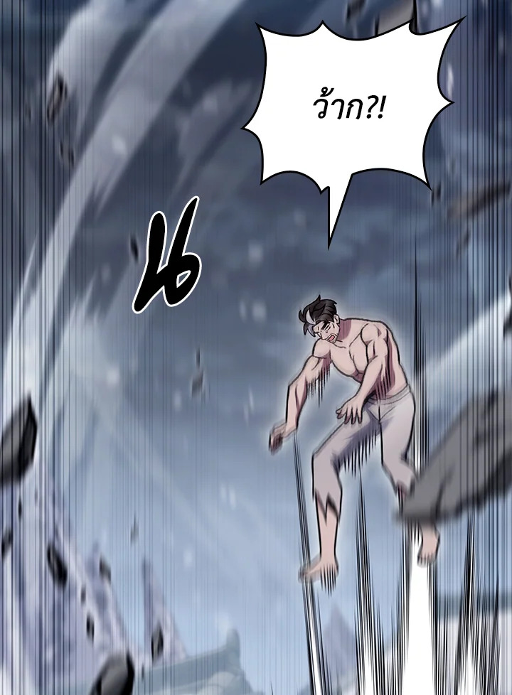 The Delivery Man From Murim ตอนที่ 47 36