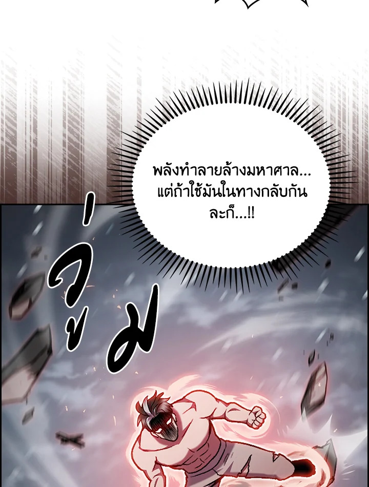 The Delivery Man From Murim ตอนที่ 47 39
