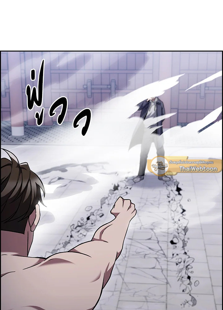 The Delivery Man From Murim ตอนที่ 47 51