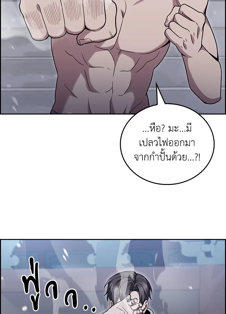 The Delivery Man From Murim ตอนที่ 47 53