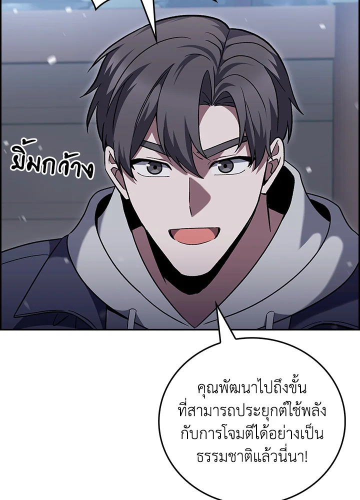 The Delivery Man From Murim ตอนที่ 47 55