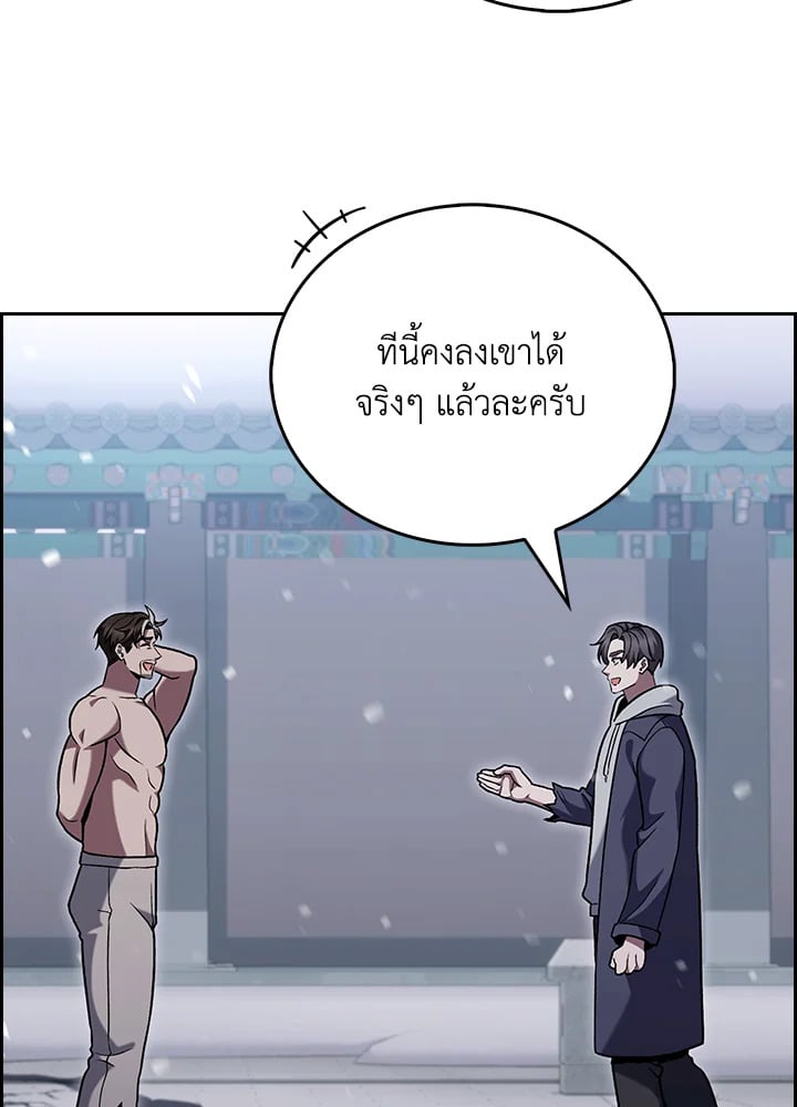 The Delivery Man From Murim ตอนที่ 47 56