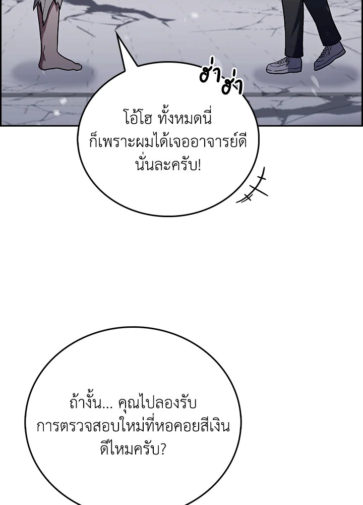 The Delivery Man From Murim ตอนที่ 47 57