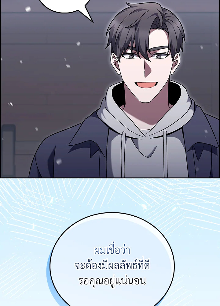 The Delivery Man From Murim ตอนที่ 47 60