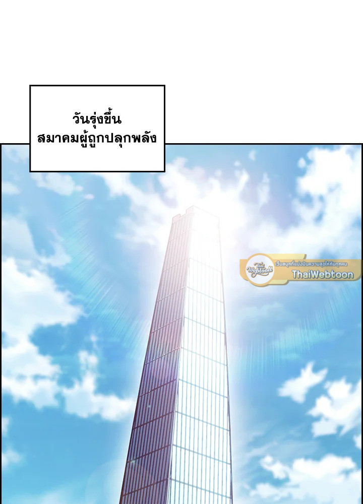 The Delivery Man From Murim ตอนที่ 47 62
