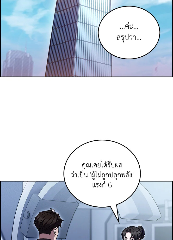 The Delivery Man From Murim ตอนที่ 47 63