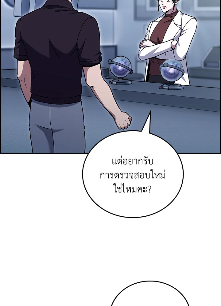 The Delivery Man From Murim ตอนที่ 47 64