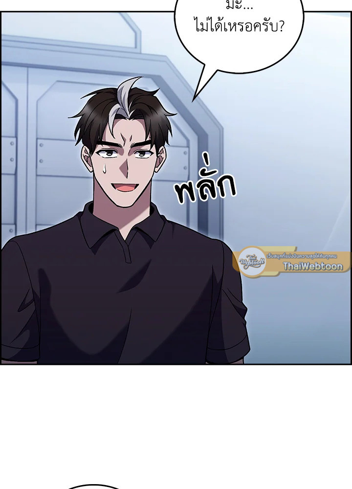 The Delivery Man From Murim ตอนที่ 47 65