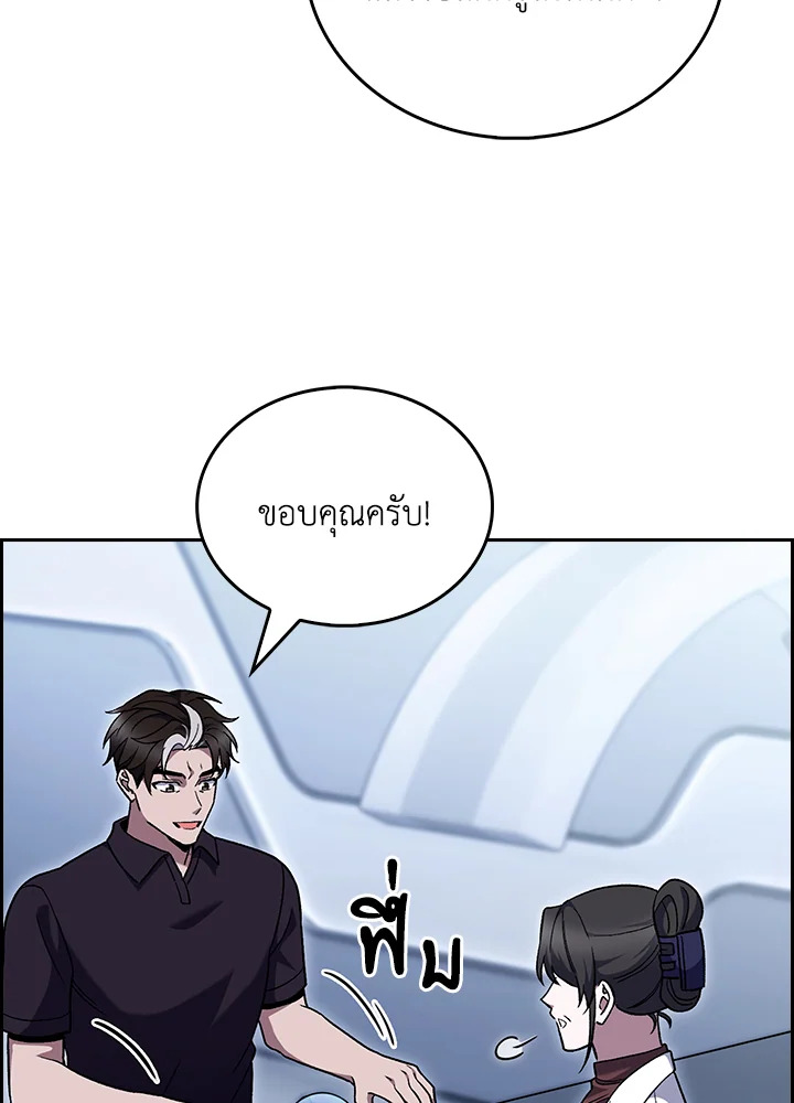 The Delivery Man From Murim ตอนที่ 47 67