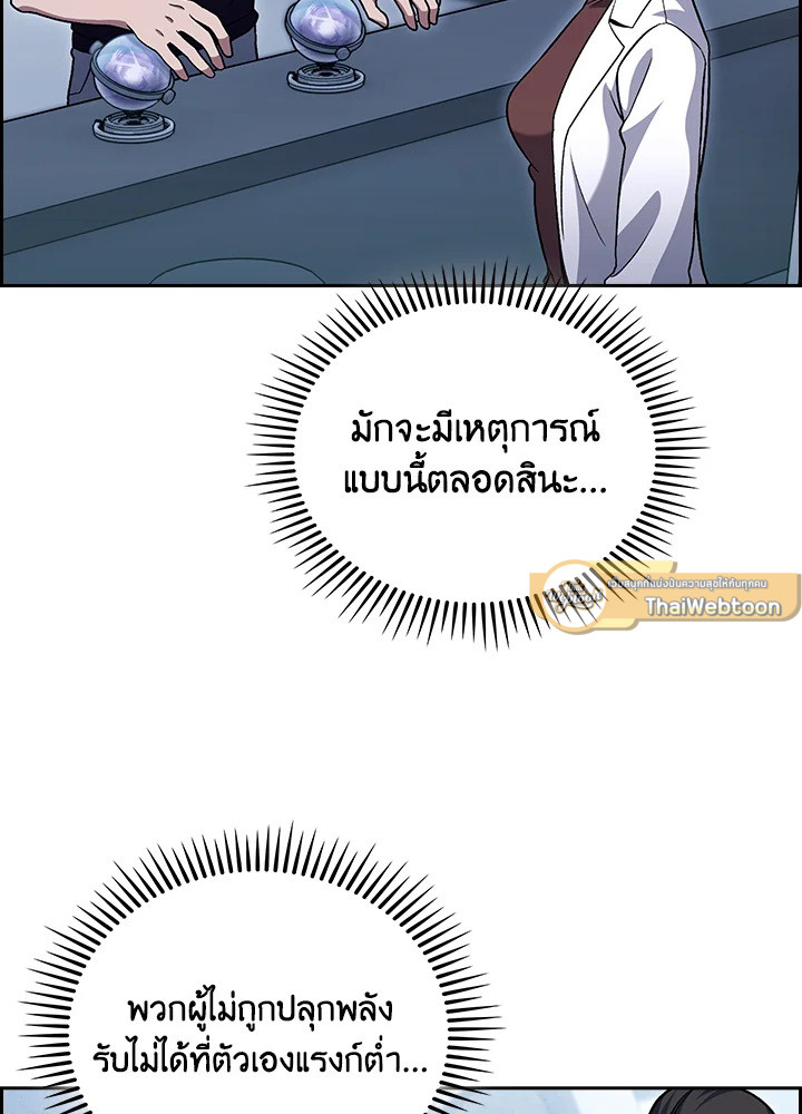 The Delivery Man From Murim ตอนที่ 47 68