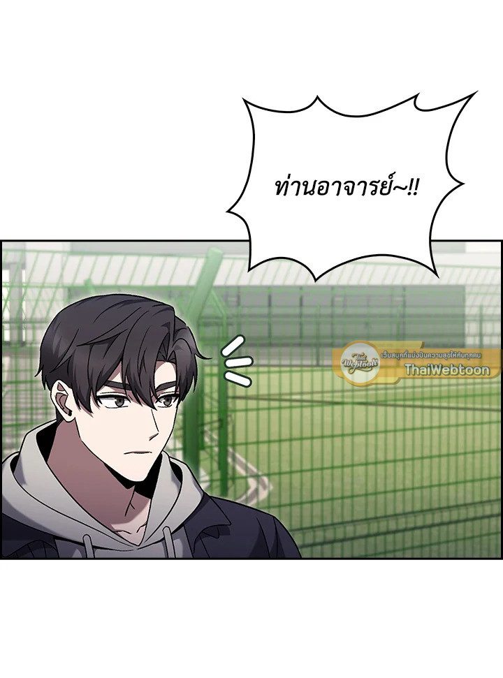 The Delivery Man From Murim ตอนที่ 47 72
