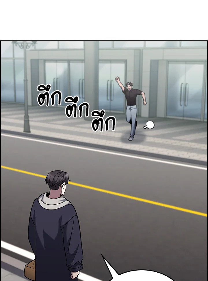 The Delivery Man From Murim ตอนที่ 47 73