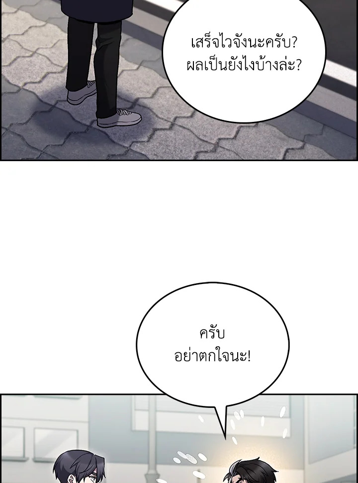 The Delivery Man From Murim ตอนที่ 47 74