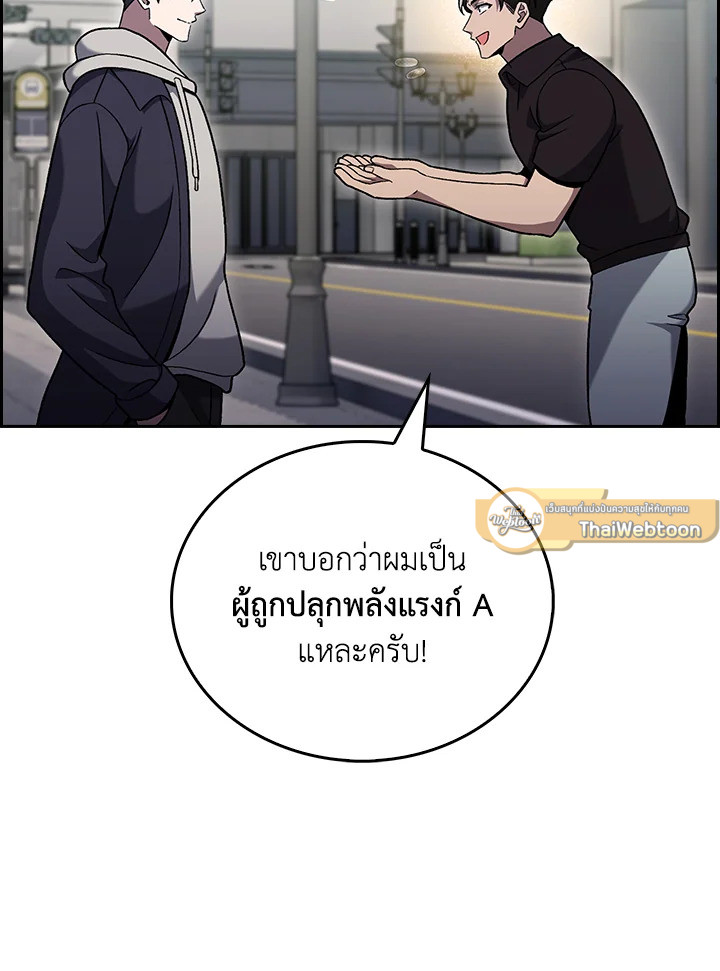 The Delivery Man From Murim ตอนที่ 47 75