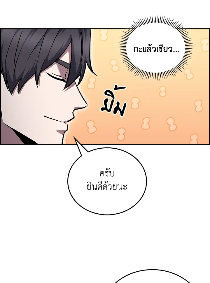 The Delivery Man From Murim ตอนที่ 47 76