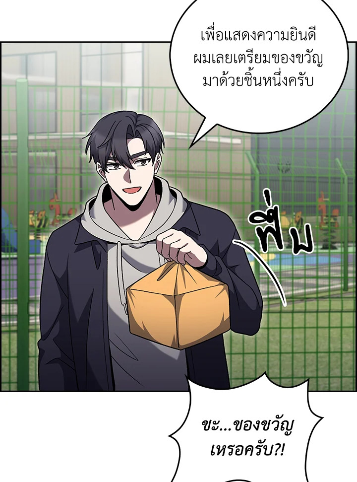 The Delivery Man From Murim ตอนที่ 47 77