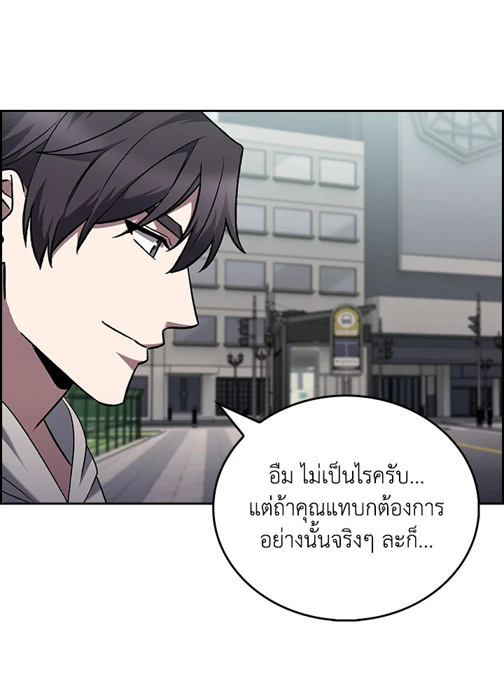 The Delivery Man From Murim ตอนที่ 47 83