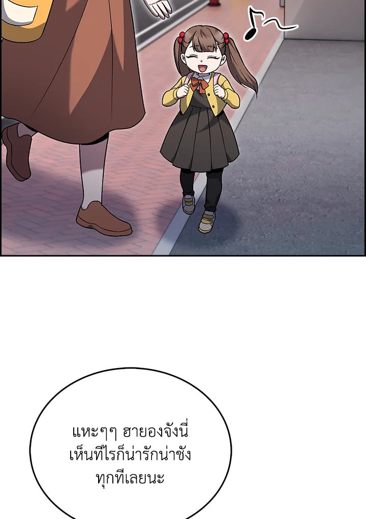 The Delivery Man From Murim ตอนที่ 47 87