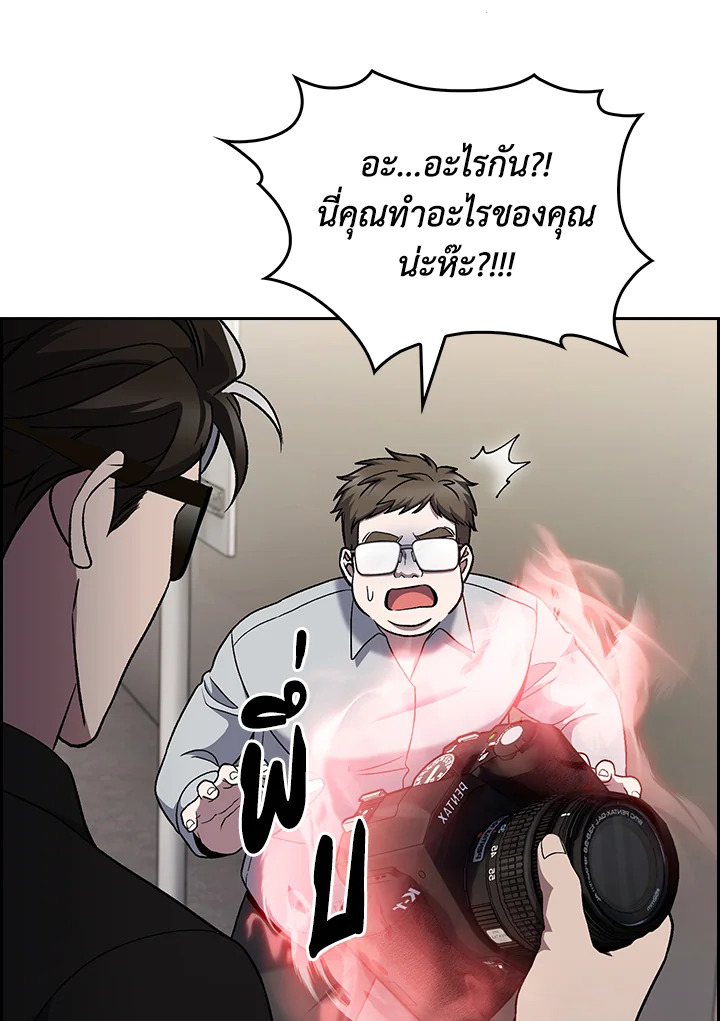 The Delivery Man From Murim ตอนที่ 47 91