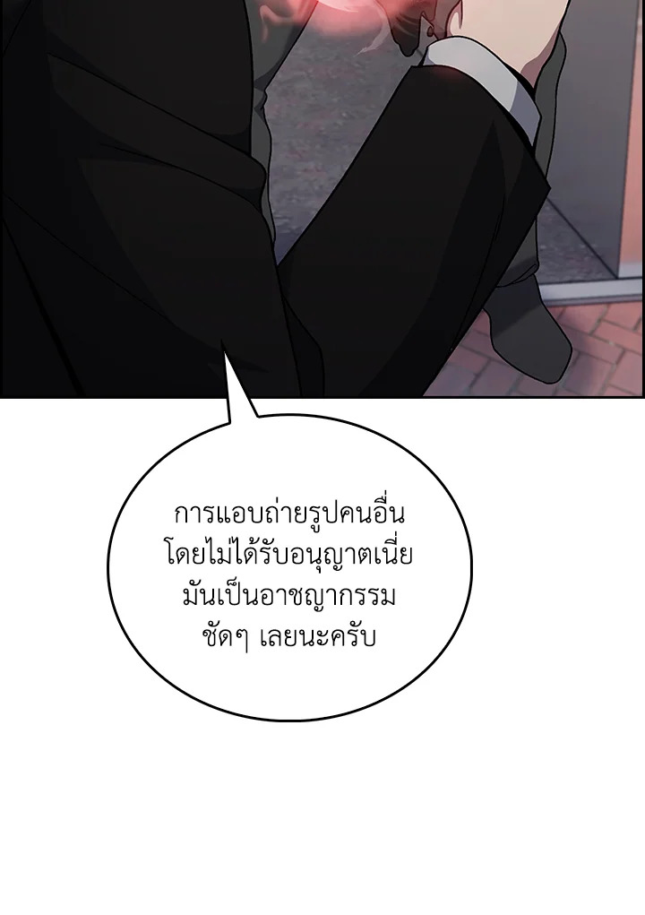 The Delivery Man From Murim ตอนที่ 47 92