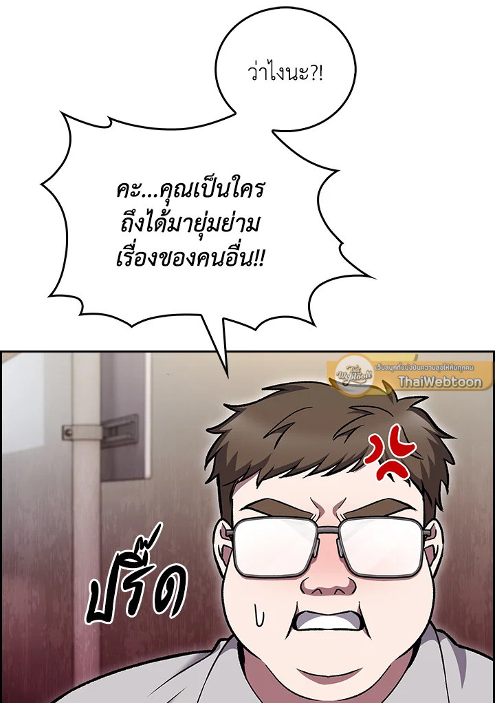 The Delivery Man From Murim ตอนที่ 47 93
