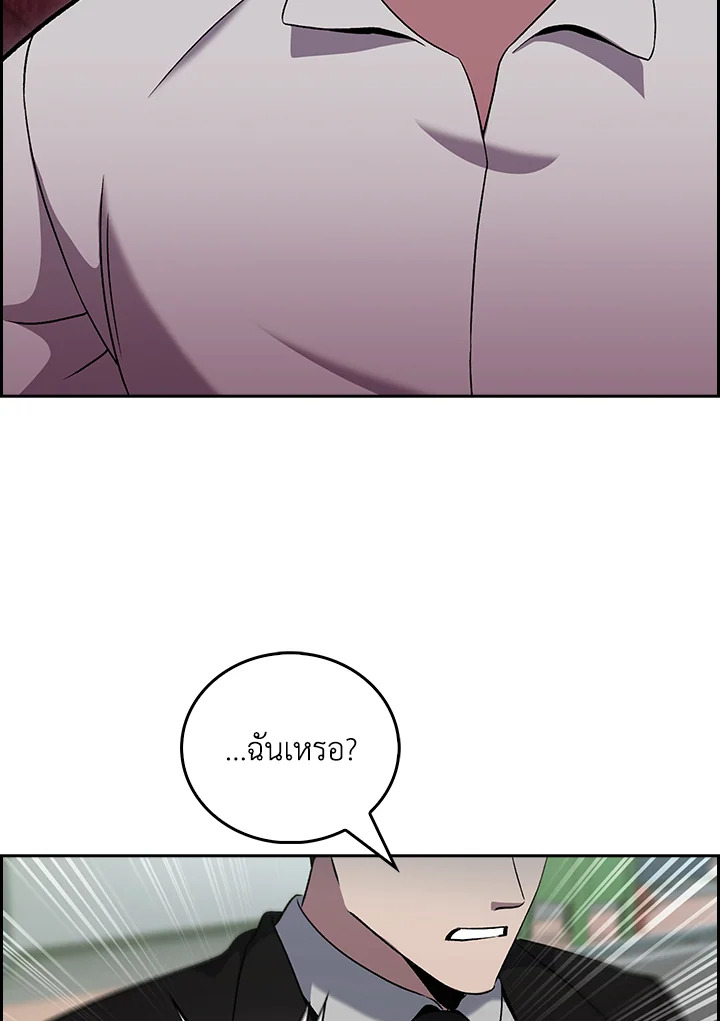 The Delivery Man From Murim ตอนที่ 47 94
