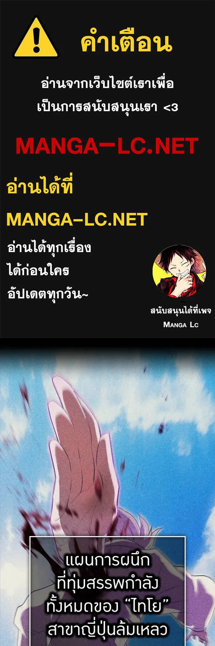 I am the strongest awakeners, recognized by all of the world ตอนที่ 48 1