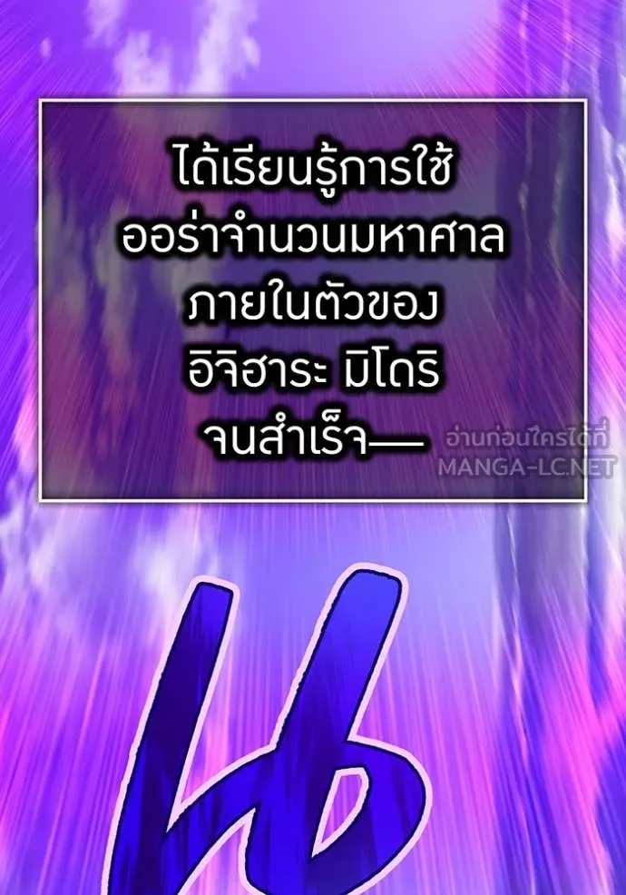 I am the strongest awakeners, recognized by all of the world ตอนที่ 48 6