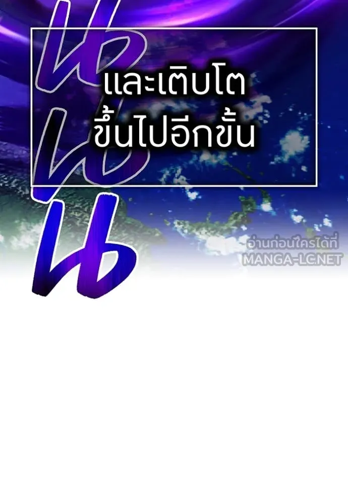 I am the strongest awakeners, recognized by all of the world ตอนที่ 48 10