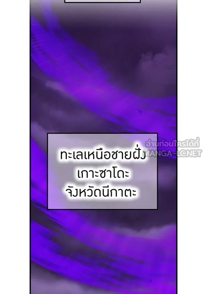 I am the strongest awakeners, recognized by all of the world ตอนที่ 48 12