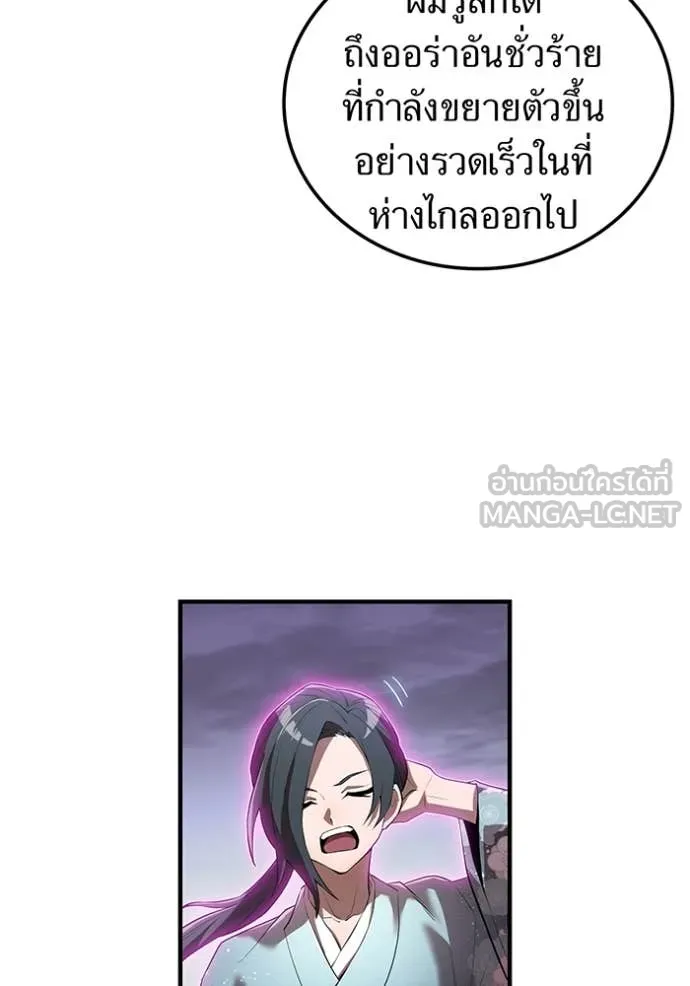 I am the strongest awakeners, recognized by all of the world ตอนที่ 48 14