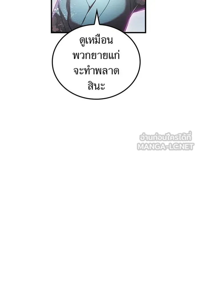 I am the strongest awakeners, recognized by all of the world ตอนที่ 48 15