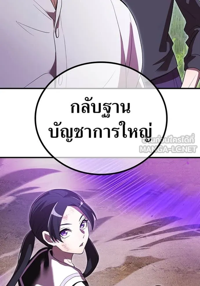 I am the strongest awakeners, recognized by all of the world ตอนที่ 48 17