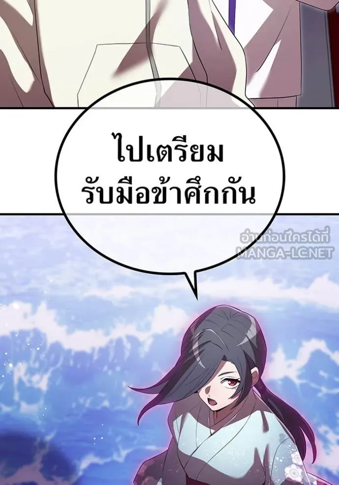 I am the strongest awakeners, recognized by all of the world ตอนที่ 48 20