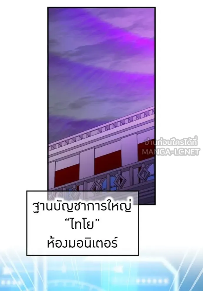 I am the strongest awakeners, recognized by all of the world ตอนที่ 48 24
