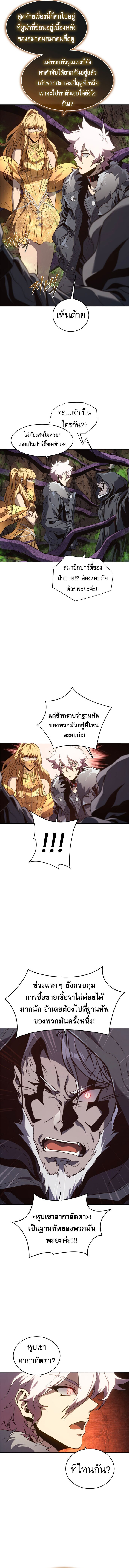 The Reason Why I Quit Demon King ตอนที่ 48 3