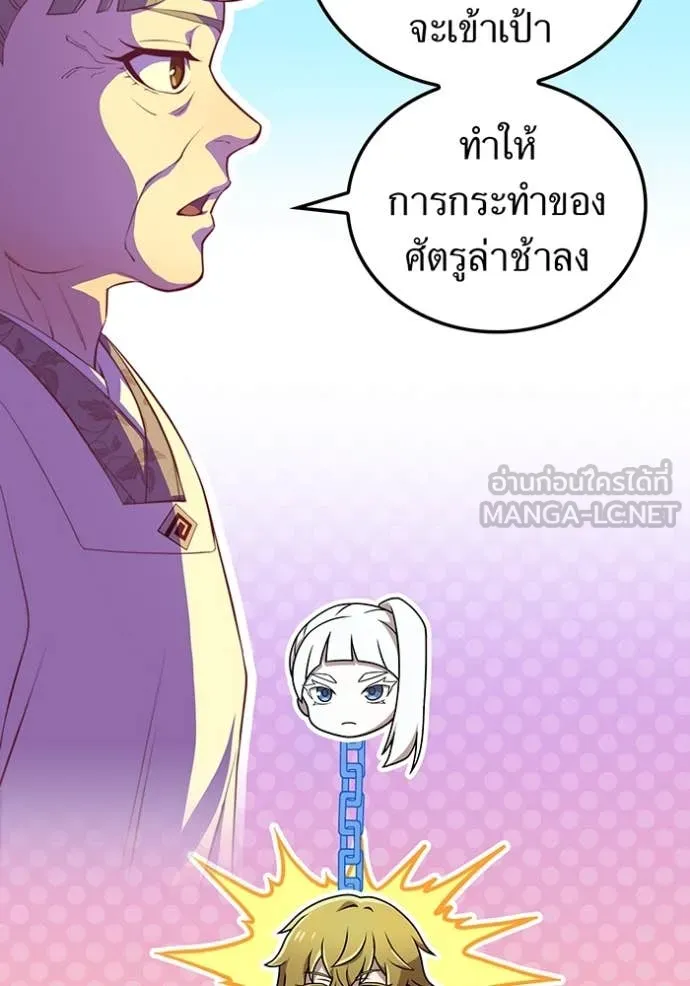 I am the strongest awakeners, recognized by all of the world ตอนที่ 48 51