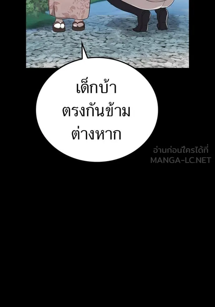 I am the strongest awakeners, recognized by all of the world ตอนที่ 48 58