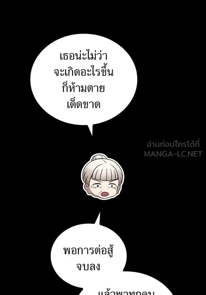 I am the strongest awakeners, recognized by all of the world ตอนที่ 48 59
