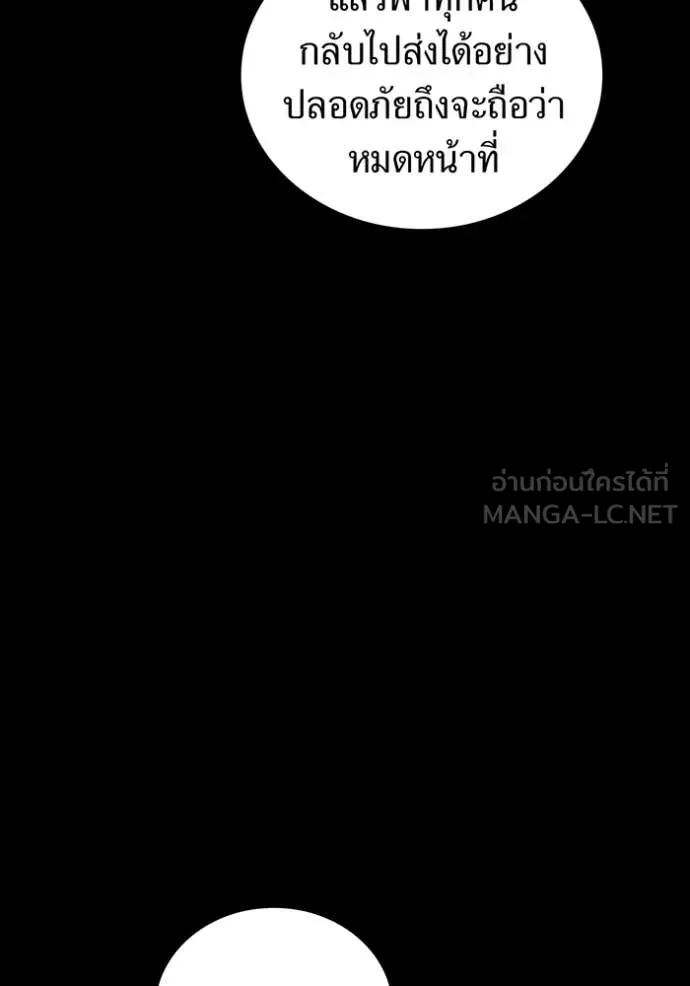 I am the strongest awakeners, recognized by all of the world ตอนที่ 48 60