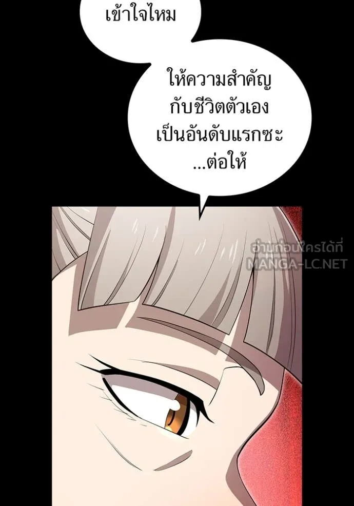 I am the strongest awakeners, recognized by all of the world ตอนที่ 48 61