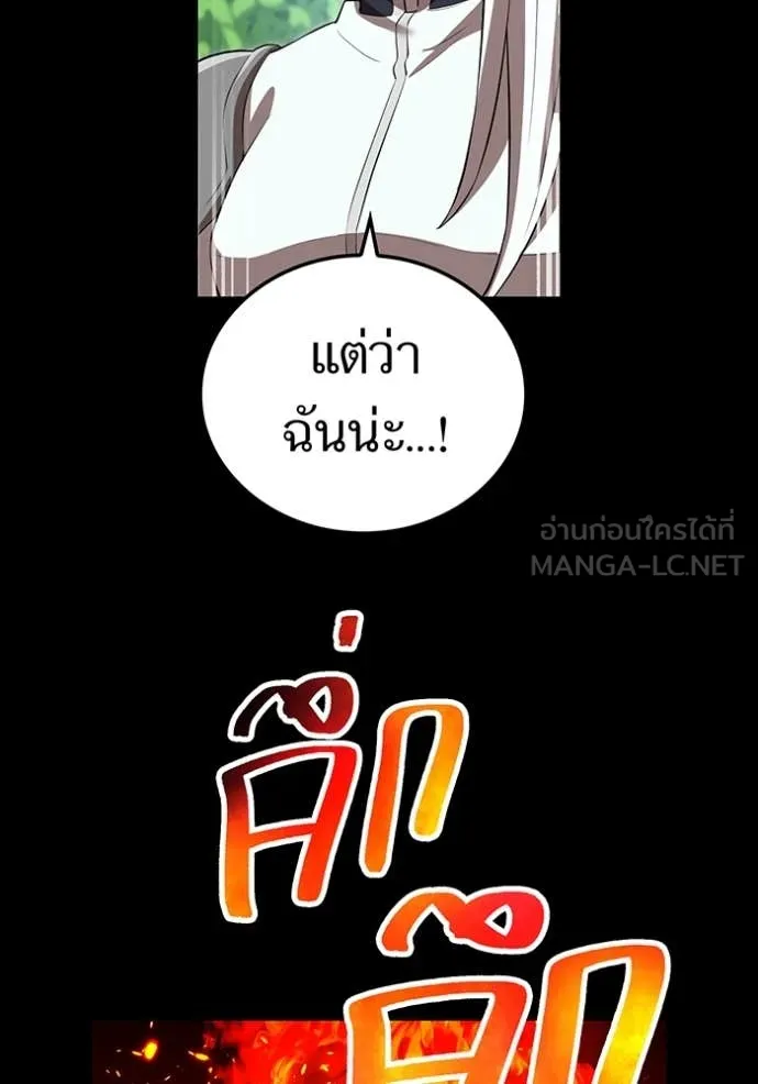 I am the strongest awakeners, recognized by all of the world ตอนที่ 48 63
