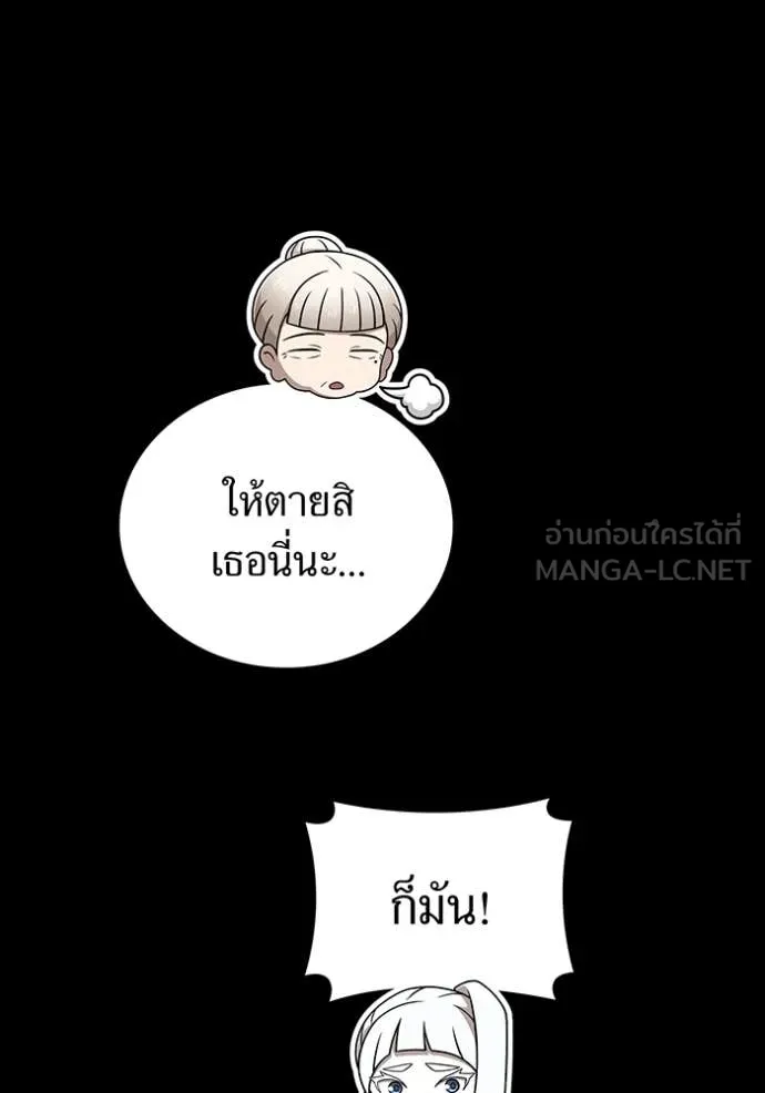 I am the strongest awakeners, recognized by all of the world ตอนที่ 48 66