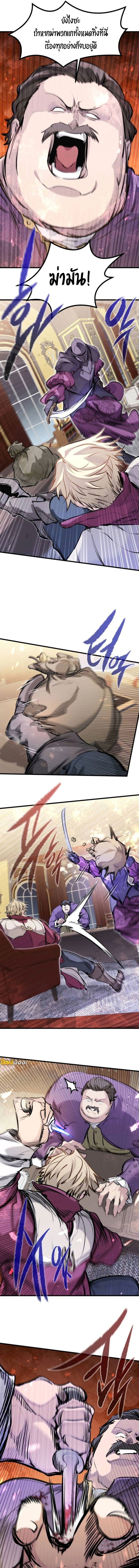 The Regressed Mercenary ตอนที่ 48 7